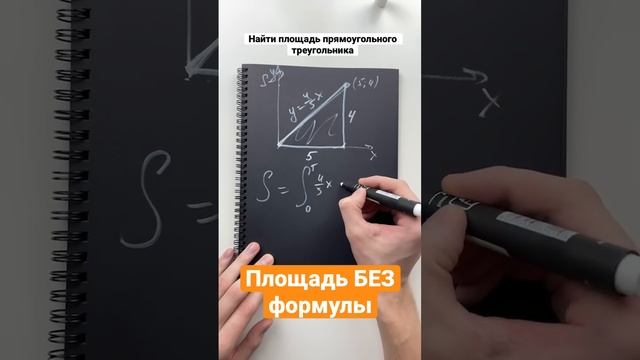 Как удивить учителя математики