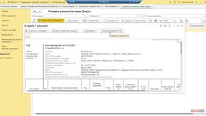 1C УТ 11.4: выгрузка УПД в формате xml из 1С на компьютер через модуль интеграции Диадок