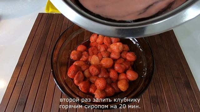 Клубничное варенье. Рецепт клубничного варенья без варки