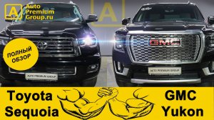 Теперь мы знаем кто круче! Toyota Sequoia и GMC Yukon 2021. Размер имеет значение!.mp4