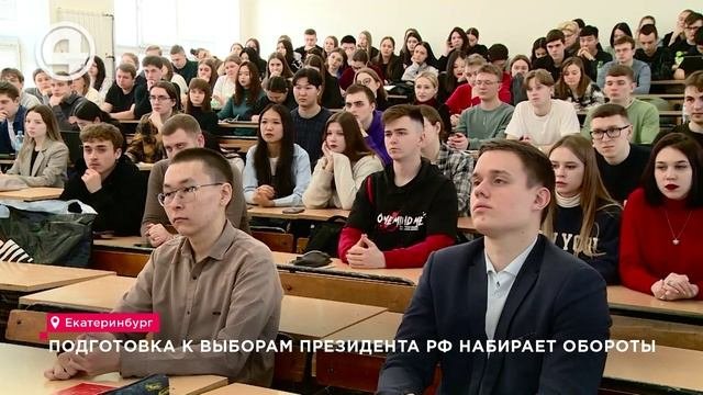 Подготовка к выборам президента РФ набирает обороты