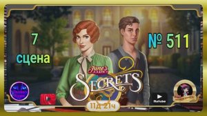 Тайная комната 8,сцена 7 (511) June's journey.