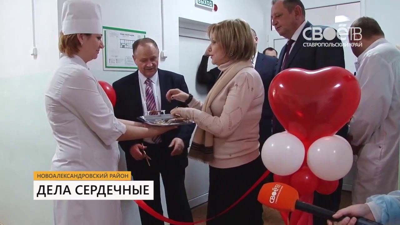 Александровская црб ставропольский край официальный сайт фото Дела сердечные - смотреть видео онлайн от "СВОЁ ТВ СТАВРОПОЛЬСКИЙ КРАЙ" в хороше