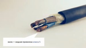 Кабель силовой КГ ХЛ видео