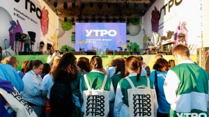 Зауральская молодежь прибыла на форум «УТРО»