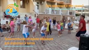 Итоги сезона 2020 в отеле Мандарин, г. Анапа