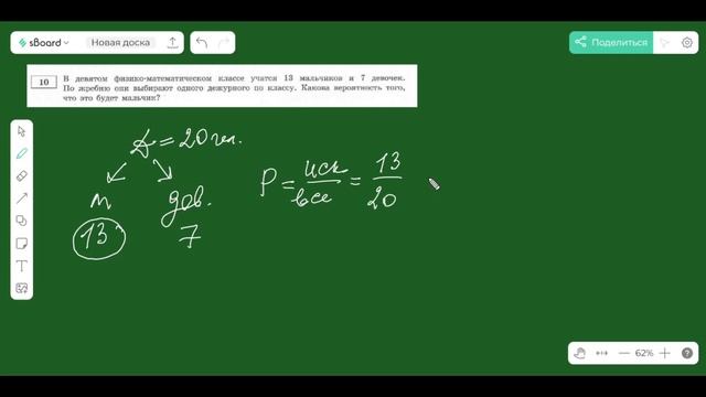 ОГЭ по математике. Сборник Ященко 2023. Вариант 19 (№10) смотреть онлайн