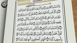 Шейх Махмуд Халиль Аль-Хусари | Учебное чтение Корана  86 Сура «Ат Тарик Ночной путник»