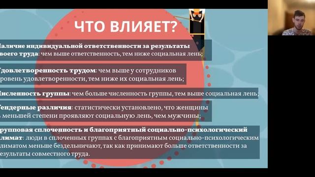 Основы командообразования