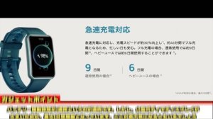 【これは購入】HUAWEI の体験会で実際にHUAWEI WATCH FIT Special EditionとHUAWEI MatePad 11.5 を体感！iPhoneでも使えて高性能で安価！＃P