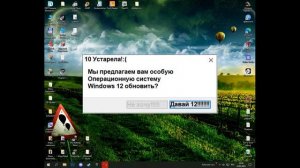 Тупые ошибки Windows | Часть 2
