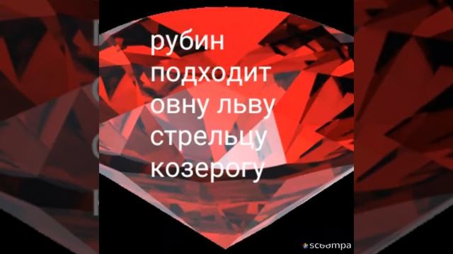 ??Какой драгоценный камень подходит твоему знаку зодиака?? смотреть онлайн