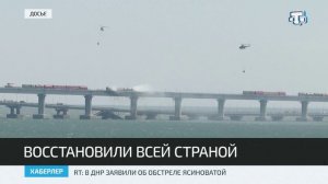 Крымский мост полностью открыли для автомобильного движения по всем его полосам