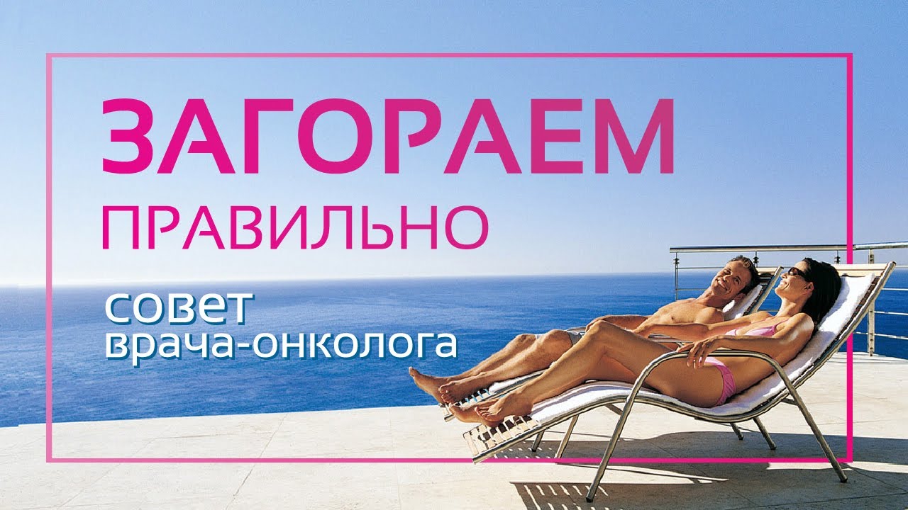 Загарать или загорать как. Загорать как пишется. Загорать как пишется правильно. Загорай правильно. Загарать или загорать как правильно словарь.