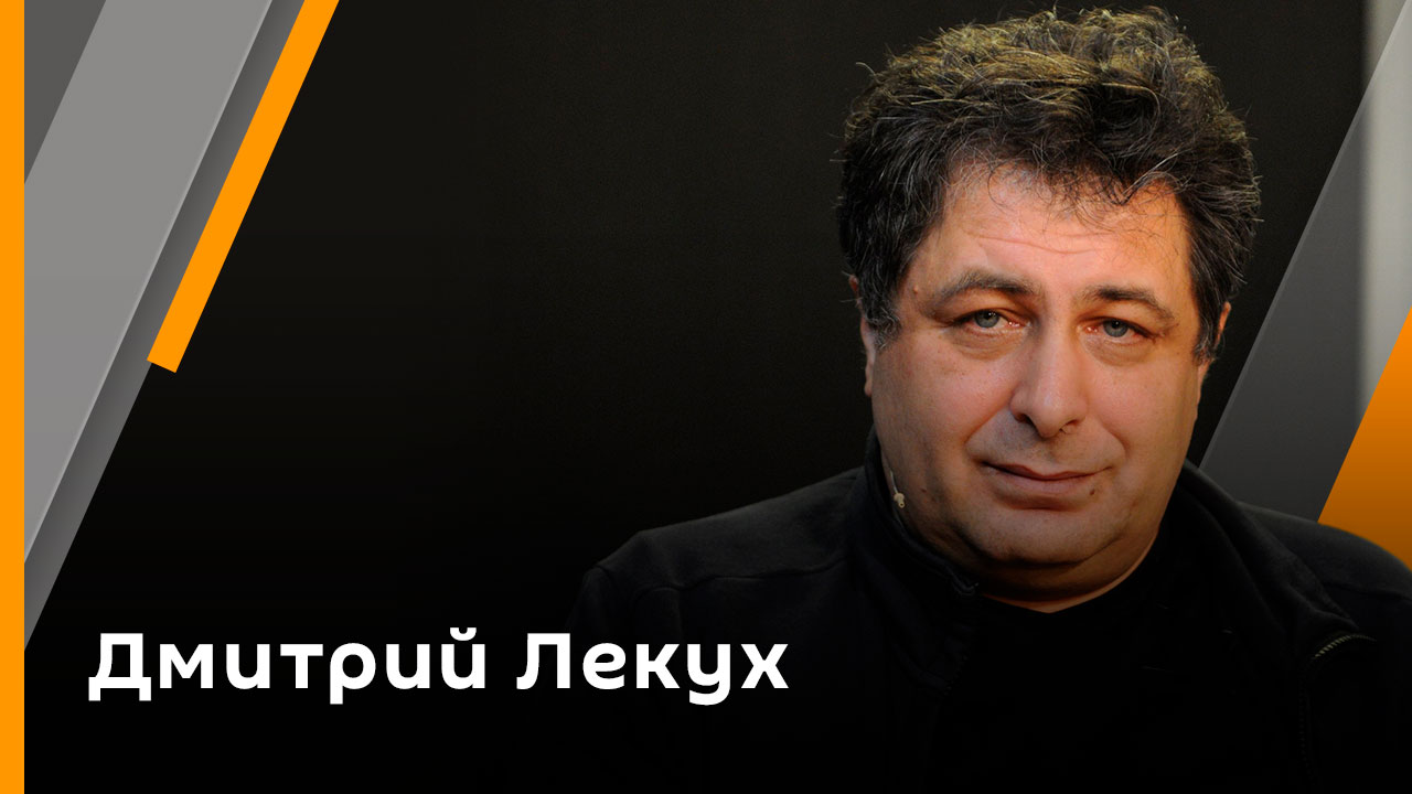 Авторская программа Дмитрия Лекуха