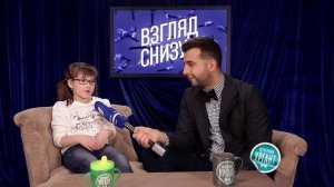 Взгляд снизу. Анекдоты от детей. Выпуск от 15 ноября 2013 г.