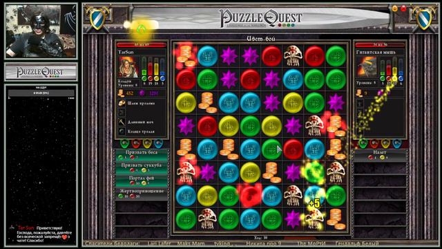 Puzzle Quest - древняя легенда!(I) смотреть онлайн