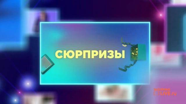 Вечеринка на сайте shoppinglive.ru смотреть онлайн