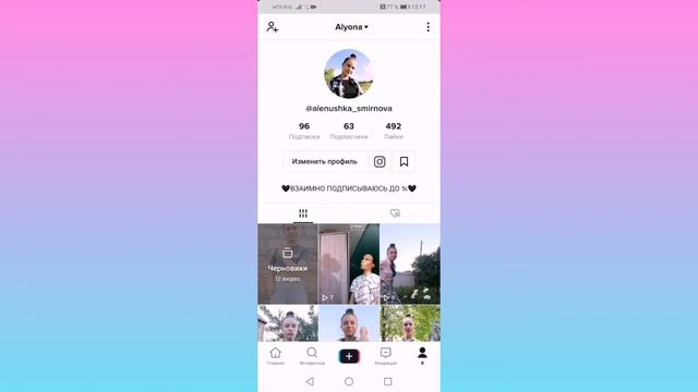 КАК СДЕЛАТЬ ПРОЗРАЧНУЮ АВАТАРКУ|ПРОЗРАЧНАЯ АВАТАРКА В TikTok и Likee