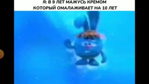 крош кричит и исчезает откуда мем