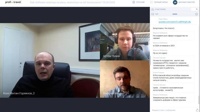 Как отельерам остаться на плаву, несмотря на ноль бронирований? смотреть онлайн