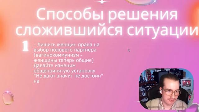 ИНЦЕЛ читает БАЗУ женщинам в ЗУМЕ