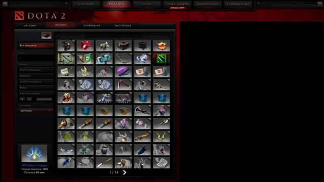 Как обменивать запрещенные предметы в DotA 2 [Баг] TerraCrafters2 смотреть онлайн