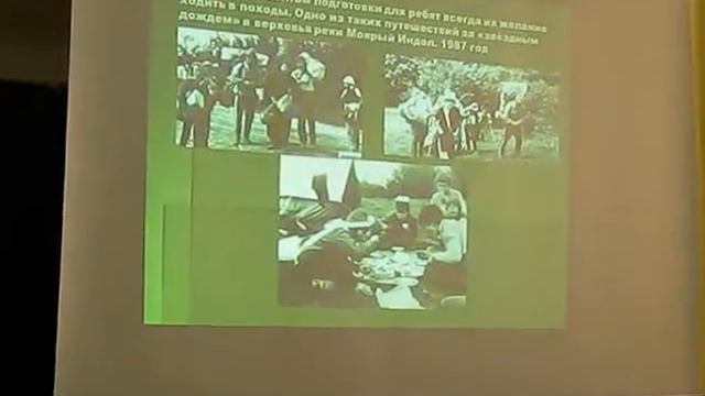 6. В.Н.Банчужный. Астро-конференция.16.12.2011.Симферополь