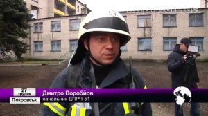 (Донецкая область) город Покровск Украина 🇺🇦