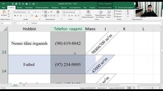 15-dars. MS Excel dasturida "ФОРМАТ ЯЧЕЕК" va "СОРТИРОВКА И ФИЛЬТР" funksiyalaridan foydalanish. смотреть онлайн