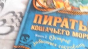 Книги "Пираты Кошачьего моря"