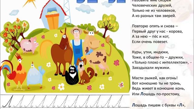 Проекты для первого класса про букву л