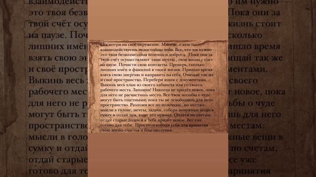 Важное послание от вашего Ангела-Хранителя