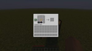 Как скрафтить зельеварку в Minecraft?