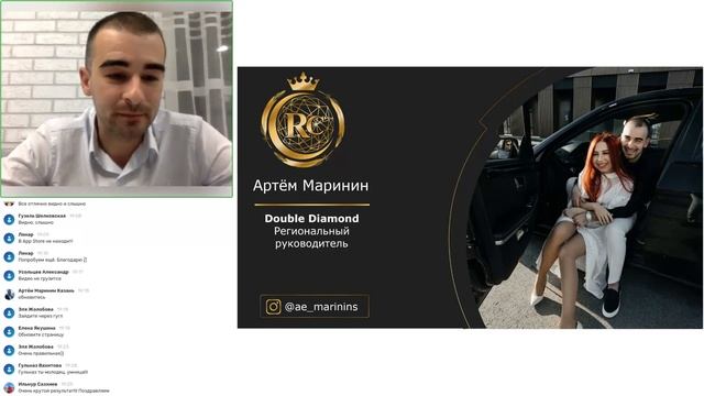 Брифинг RC Group | Артем Маринин | 20.10.2021