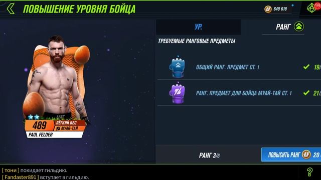 ufc2 mobile: Прокачка бойца. смотреть онлайн