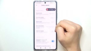 POCO F5 | Как записать видео с экрана на POCO F5 - Запись экрана на POCO F5