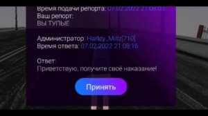 КАК ОБОЙТИ МУТ ГОЛОСОВОВО ЧАТА В  Matreshka RP CRMP Launcher