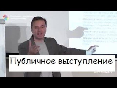 Тренинг публичных выступлений, презентации. Самопрезентация Работа с инвесторами и клиентами 3ч