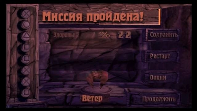 Small Soldiers Прохождение игры на PS1 # 4