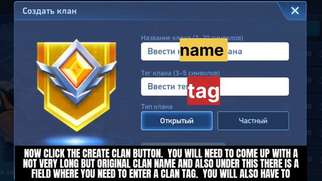 how to create a clan? как создать клан? Mech Arena