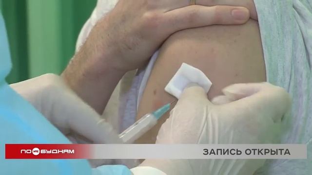 Записаться на прививку от коронавируса в Прибайкалье можно через интернет смотреть онлайн