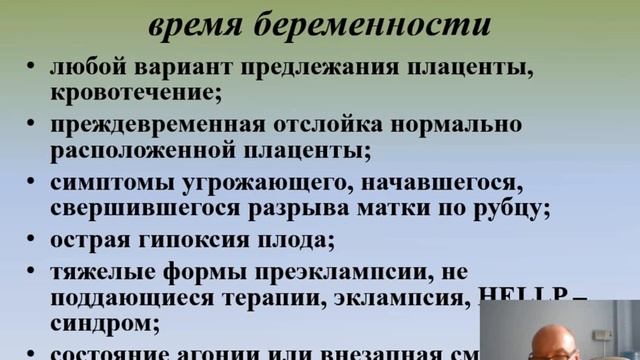 Кесарево сечение в современном акушерстве