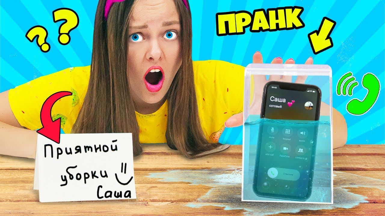 13 Пранков над МОИМ ПАРНЕМ! Нереально смешные Пранки и лайфхаки с едой! Как разыграть друзей