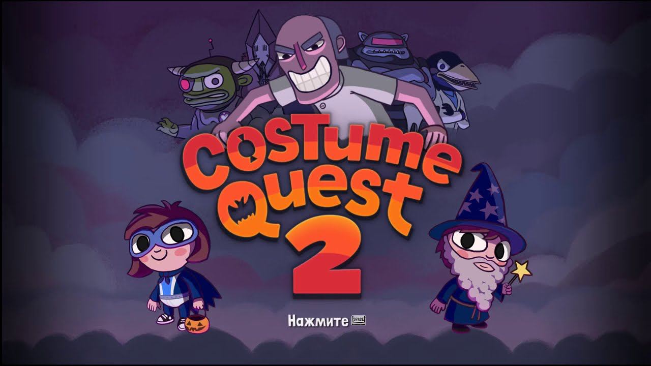 Ⓔ Costume Quest 2 Ⓖ Русификация Игры + Русификатор Ⓢ