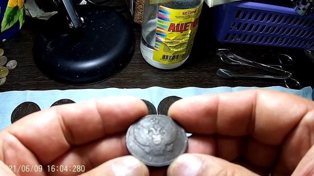 Консервация монет для Коллекции часть 2.