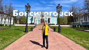 Бокситогорск