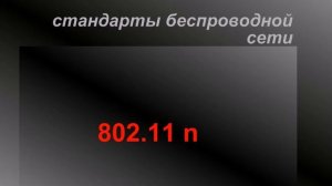 Беспроводной роутер что это такое