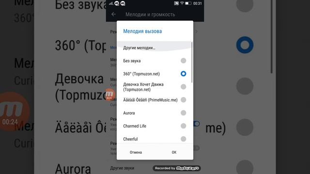 Как поставить мелодию на звонок на телефоне к3 note.