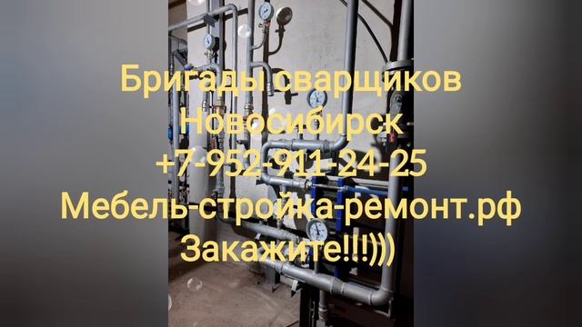 Ремонт отопления, монтаж итп, Новосибирск +7 952 911-24-25 мебель-стройка-ремонт.рф
